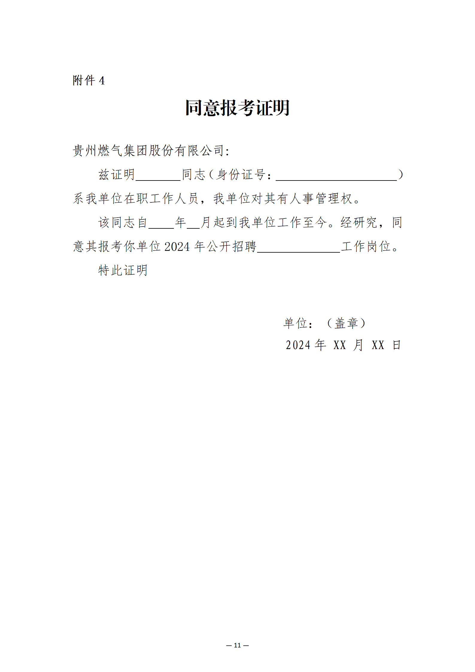 微信图片_20240611154229.png
